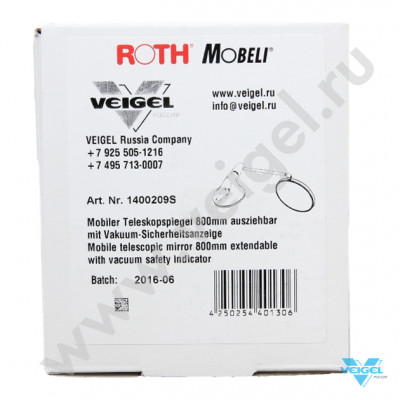 Зеркало телескопическое до 80 см-7