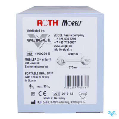 Поручень с фиксированной длиной Mobeli (ширина 570 мм, захват 350 мм)-2