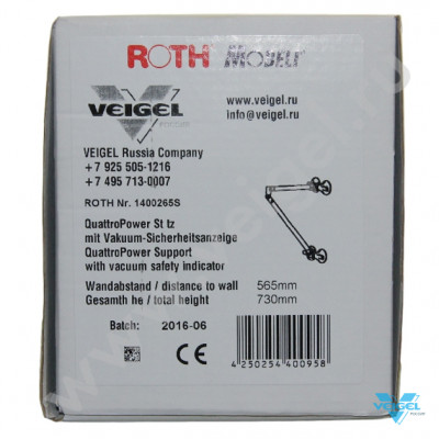 Вакуумная опора с четырьмя присосками Quattro Power 565-730 мм-9