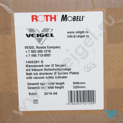 Ограничитель ванны. Ширина ванны от 510 до 700 мм.-2