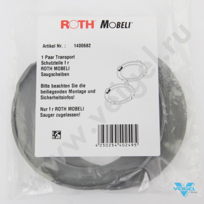 Два защитных транспортировочных колпака для присосок-7