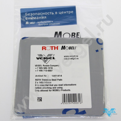 Металлическая пластина для неровных поверхностей 145-145 мм-1