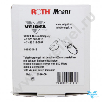 Зеркало телескопическое до 80 см с подсветкой-3