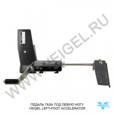 Педаль газа под левую ногу Veigel-4