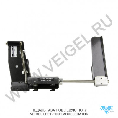 Педаль газа под левую ногу Veigel-2