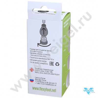 Наконечники для трости Flexyfoot (диаметр 19 мм)-10