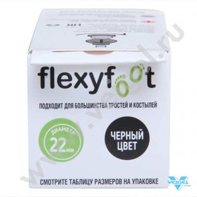 Наконечник для трости Flexyfoot (диаметр 22 мм)-15